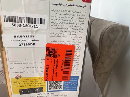 سشوار برس‌دار چرخشی بابیلیس مدل 2736E