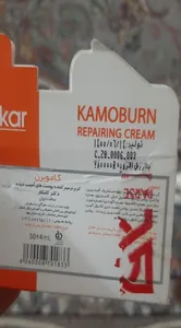 تجریه خرید کرم ترمیم کننده دکتر کامکار مدل کامودرم حجم 50 میلی لیتر