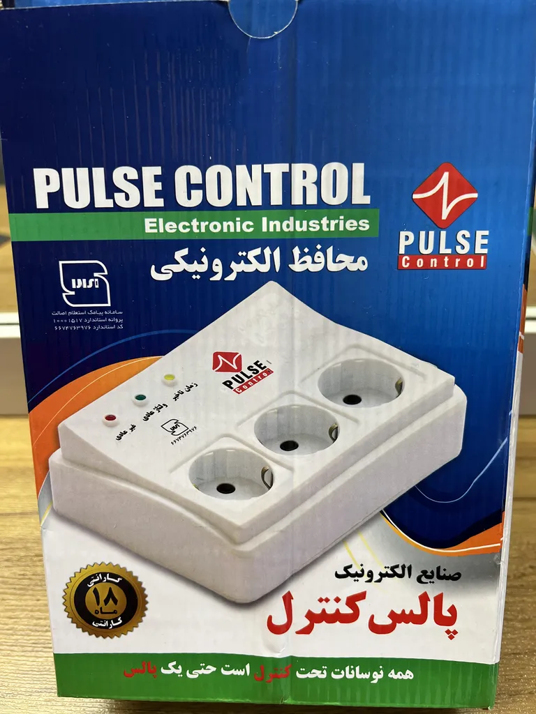 محافظ یخچال و فریزر پالس کنترل مدل سه خانه ارت دار