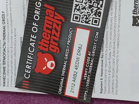 خمیر سیلیکون ترمال گریزلی مدل Kryonaut