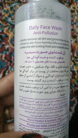 ژل شست‌و‌شوی صورت سینره مدل Normal To Dry Skin حجم 200 میلی‌لیتر