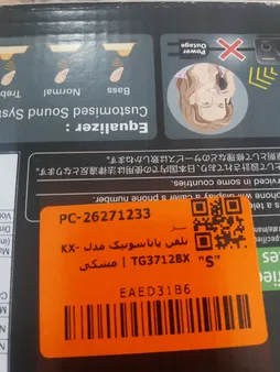 تلفن پاناسونیک مدل KX-TG3712BX