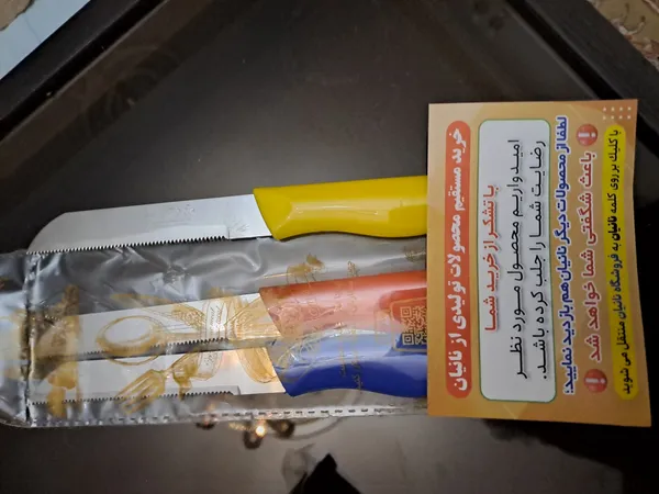عکس ارسالی خریدار