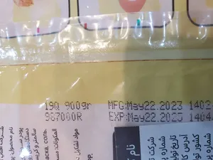 تجریه خرید پودر سوخاری نارنجی پانکو مقدار 1000 گرم