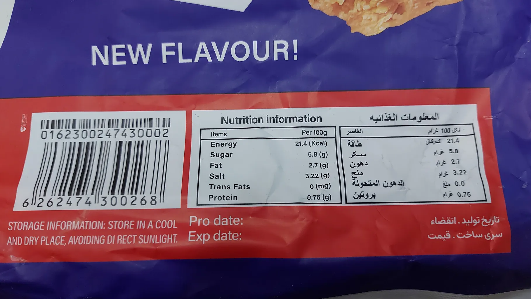 چوکو بار غلات اوت چوکو مدل اورجینال  -  400 گرم