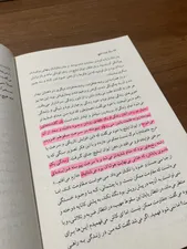 تجریه خرید کتاب مرگ ایوان ایلیچ اثر لیو تالستوی نشر چشمه