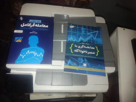 كتاب معامله گري با ضمير ناخودآگاه اثر مارك داگلاس
انتشارات آراد كتاب