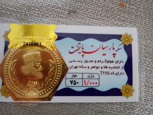 تجریه خرید سکه طلا گرمی 18 عیار سرمد ایرانیان مدل پارسیان کد T110