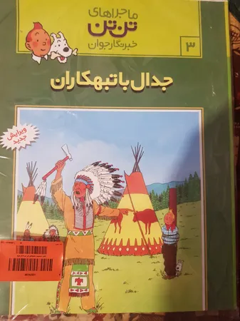 عکس ارسالی خریدار