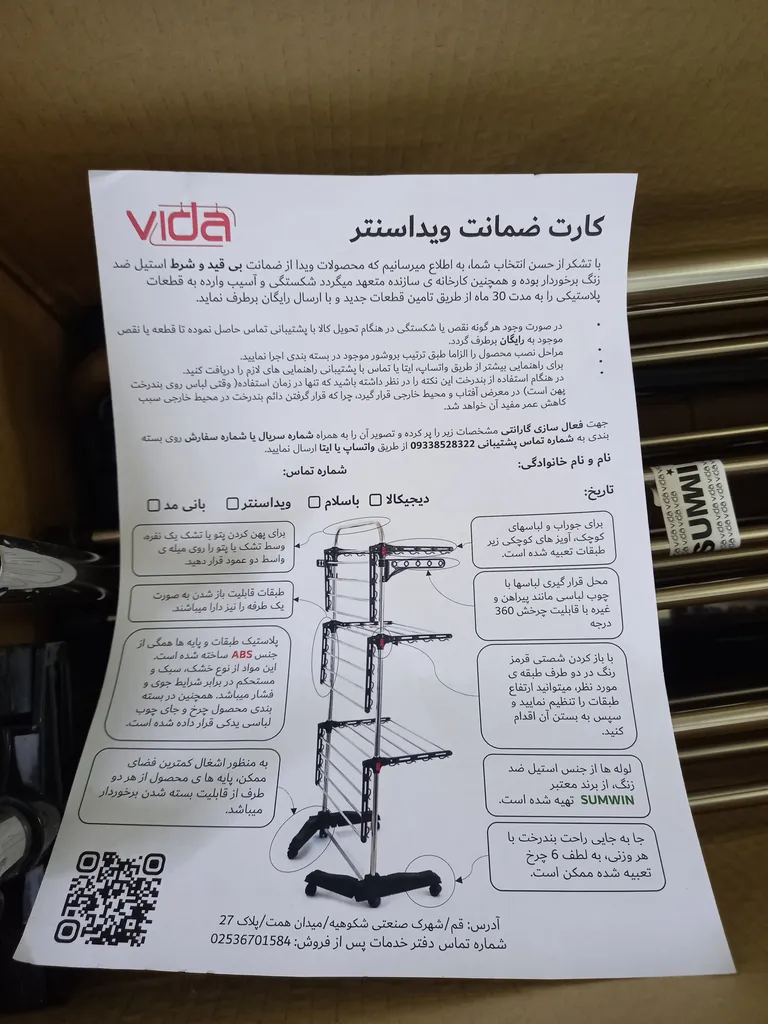 بند رخت ویدا مدل Mars