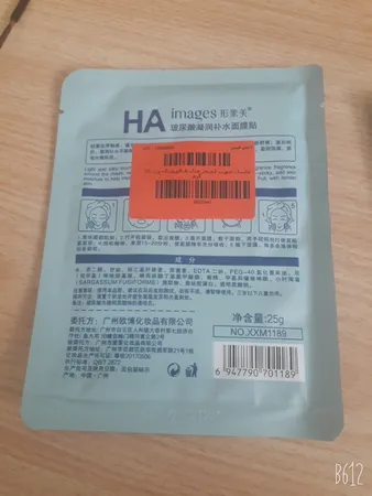 ماسک صورت ایمجز  مدل هیالورونیک وزن 25 گرم