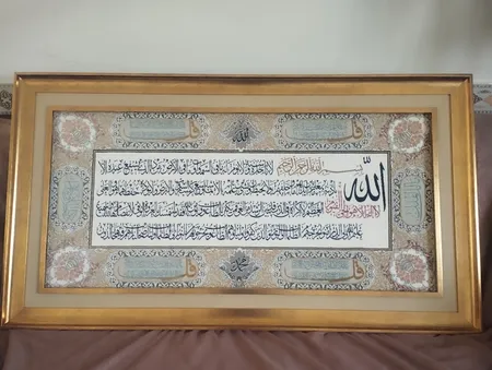 تابلو فرش ماشینی طرح آیه الکرسی مدل 302