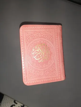 کتاب قرآن کریم انتشارات پیام عدالت