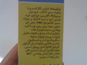 تجریه خرید کرم نرم کننده کودک ایروکس مدل آتوپیکس حجم 75 میلی‌ لیتر