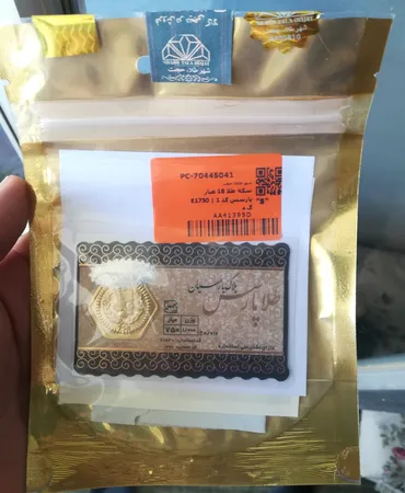 سکه طلا 18 عیار پارسس کد E1730