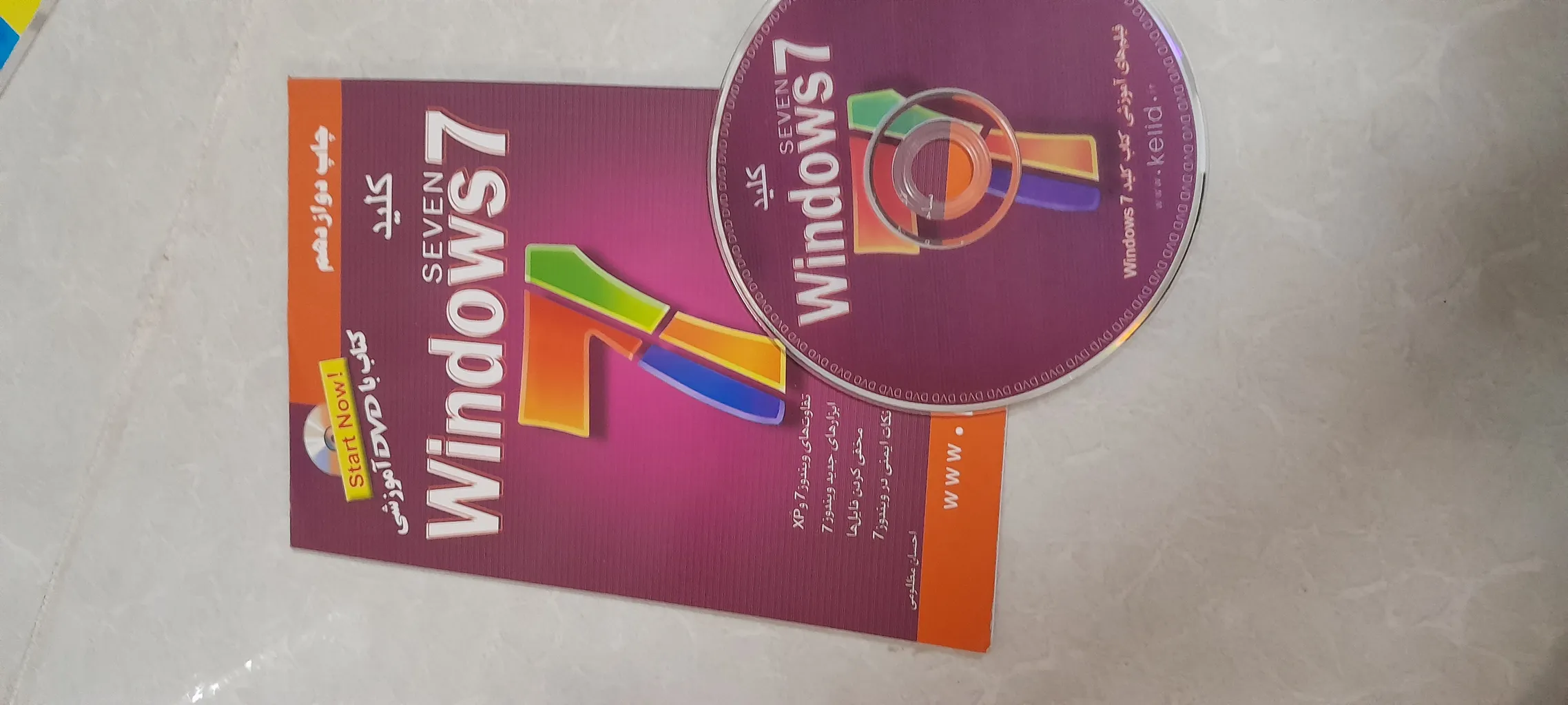 کتاب Windows 7 اثر احسان مظلومی انتشارات کلید آموزش