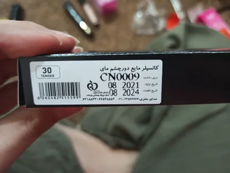 کانسیلر مای مدل 30 شماره 30