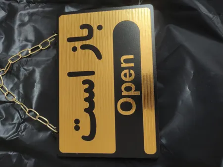 تابلو علائم طرح باز است - بسته است مدل MT500