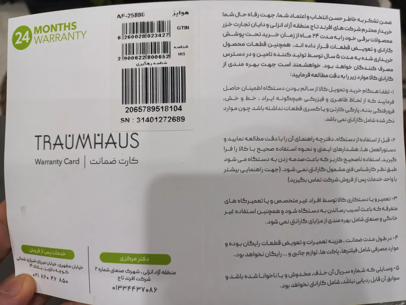 سرخ کن بدون روغن ترام هاوس مدل َAF25880