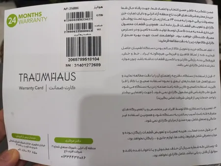 سرخ کن بدون روغن ترام هاوس مدل َAF25880