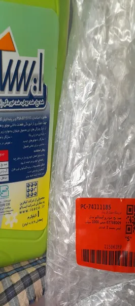 عکس ارسالی خریدار