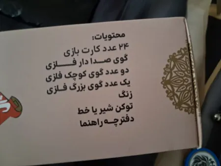 بازی فکری مدل گل یا پوچ