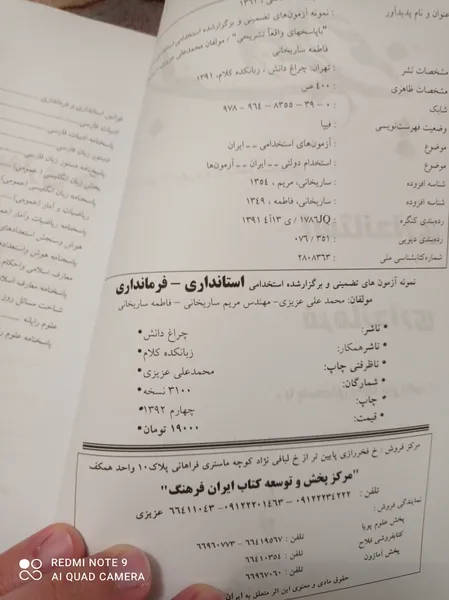 عکس ارسالی خریدار