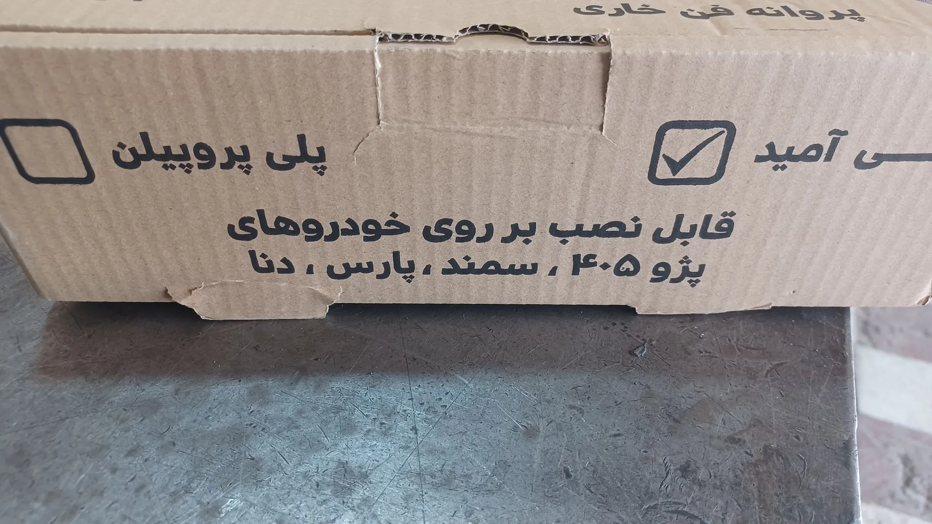 پروانه فن رادیاتور ایده ساخت مدل توربو مناسب برای پراید