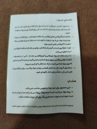 واکس کفش چرم پی واکس کد px به همراه اسفنج