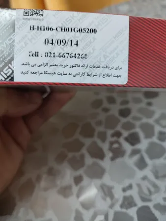 شارژر دیواری 25 وات هیسکا مدل H-106GAN