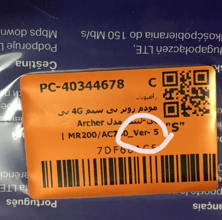 مودم روتر بی سیم 4G تی پی-لینک مدل Archer MR200/AC750_Ver- 5