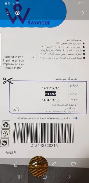 عکس ارسالی خریدار