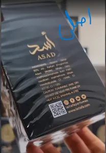 تجریه خرید پرفیوم لطافه مدل اسد حجم 100 میلی لیتر