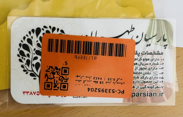 عکس ارسالی خریدار