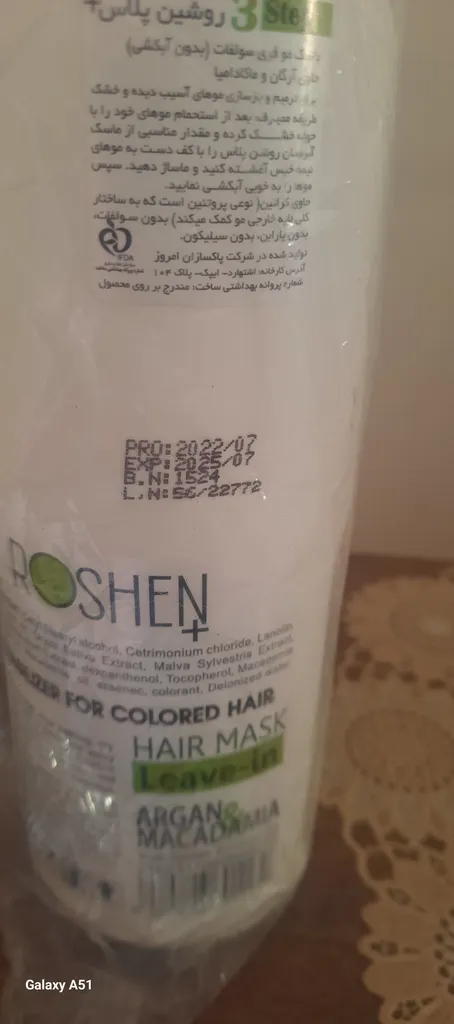 ماسک مو روشین پلاس مدل آرگان و ماکادمیا حجم 500 میلی لیتر