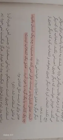 کتاب من عاشق امید شدم اثر لان کالی انتشارات آیین محمود