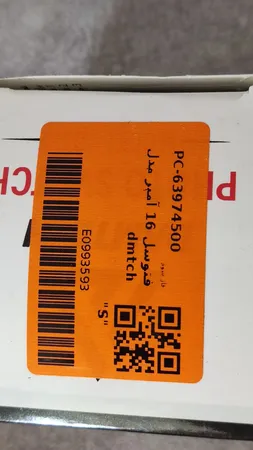 فتوسل 16 آمپر مدل dmtch