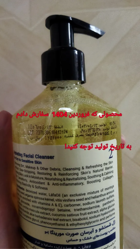 ژل شست‌وشوی صورت مورینگا امو مدل 02 مناسب برای پوست حساس حجم 400 میلی‌لیتر