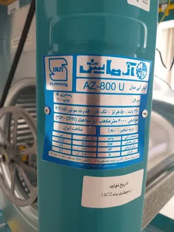 کولر آبی آزمایش مدل AZ-800Up