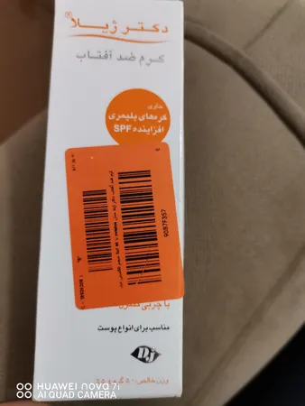 کرم ضدآفتاب دکتر ژیلا مدل Invisible با SPF95، حجم 50میلی‌لیتر