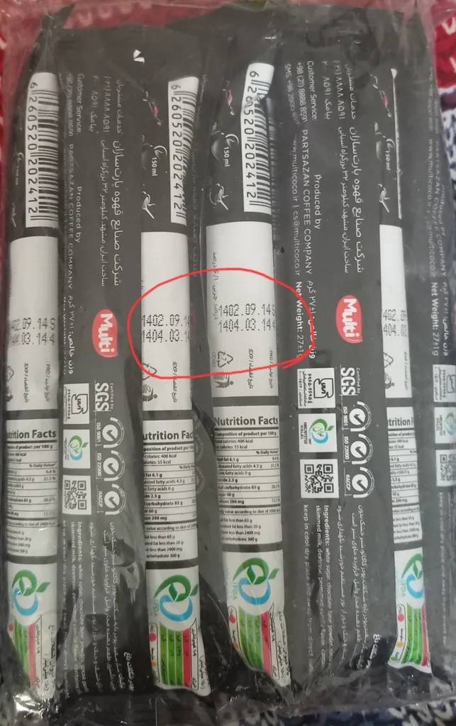 هات چاکلت مولتی کوکو - 27 گرم بسته 10 عددی