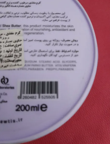 عکس ارسالی خریدار