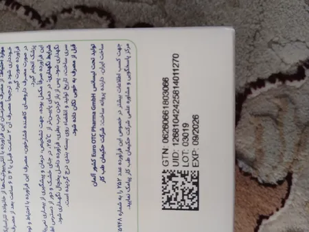 شربت آرژی پلاس  200 میلی لیتر