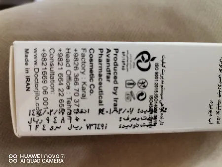 کرم ضدآفتاب دکتر ژیلا مدل Invisible با SPF95، حجم 50میلی‌لیتر