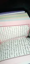 کتاب قرآن کریم انتشارات پیام عدالت