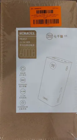 پاوربانک روموس مدل PEA60 ظرفیت 60000 میلی آمپرساعت