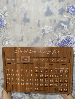 تقویم رومیزی مدل همیشگی سالیان