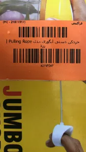 تجریه خرید خردکن دستی ایگوری مدل Pulling Rope