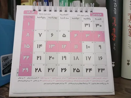 تقویم رومیزی سال 1405 مستر راد مدل تاریخ نگار کد 3034