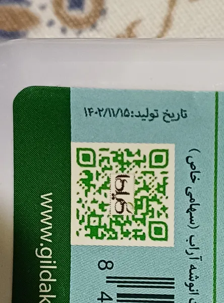 عکس ارسالی خریدار